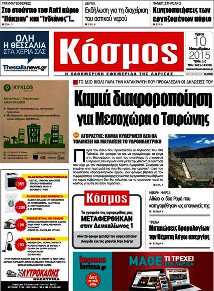 Κόσμος