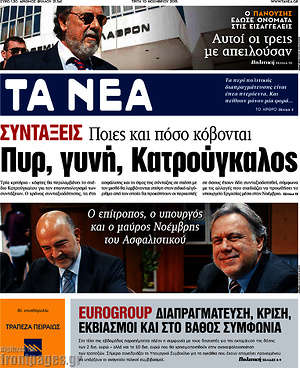 Τα Νέα: Πυρ, γυνή, Κατρούγκαλος