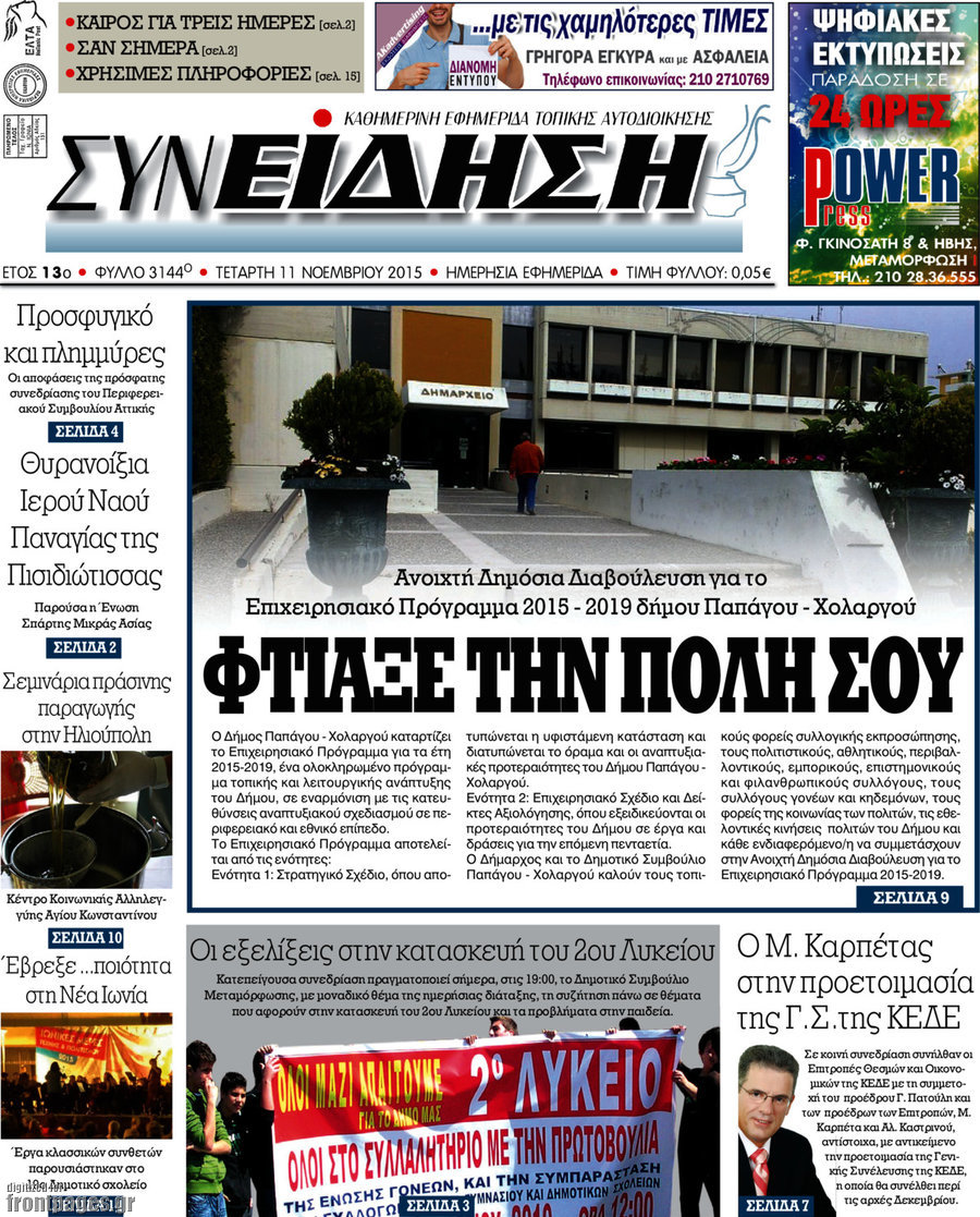 Συνείδηση