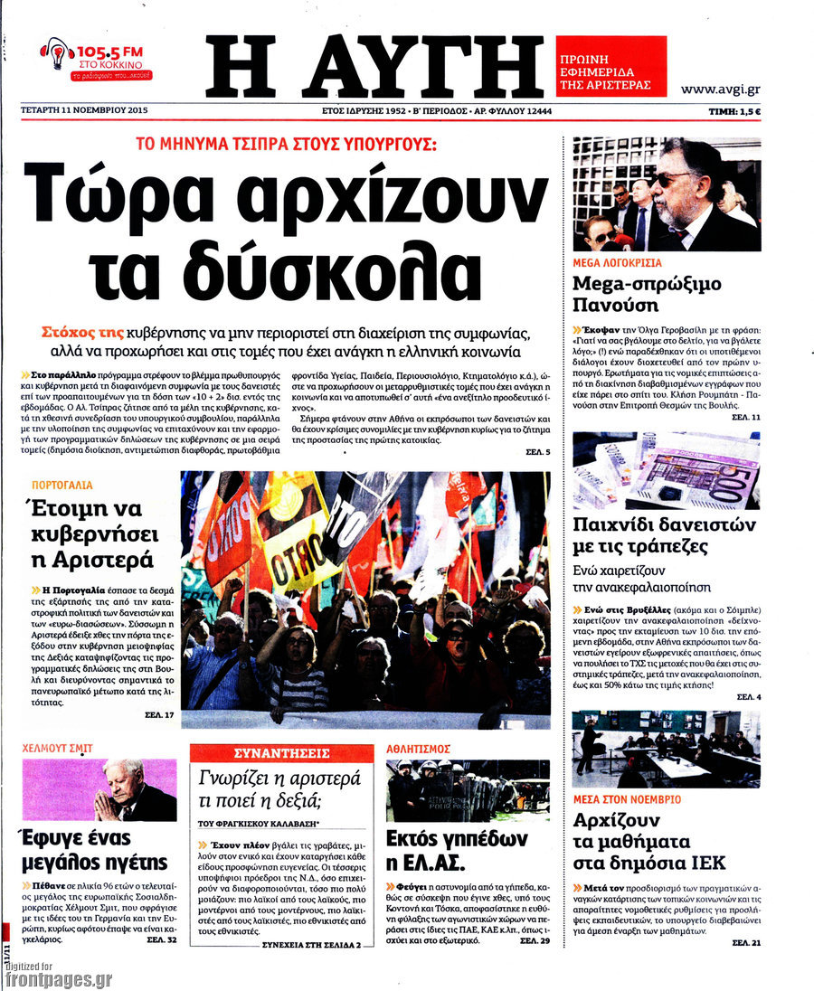 Αυγή
