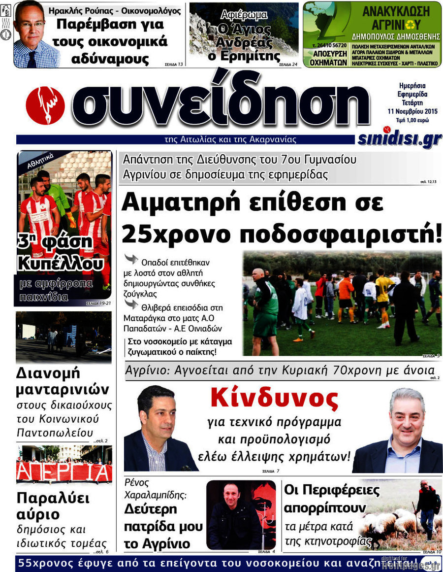 Συνείδηση