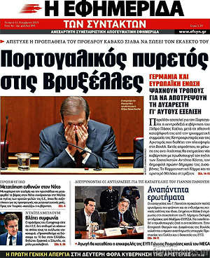 Η εφημερίδα των συντακτών: Πορτογαλικός πυρετός στις Βρυξέλλες