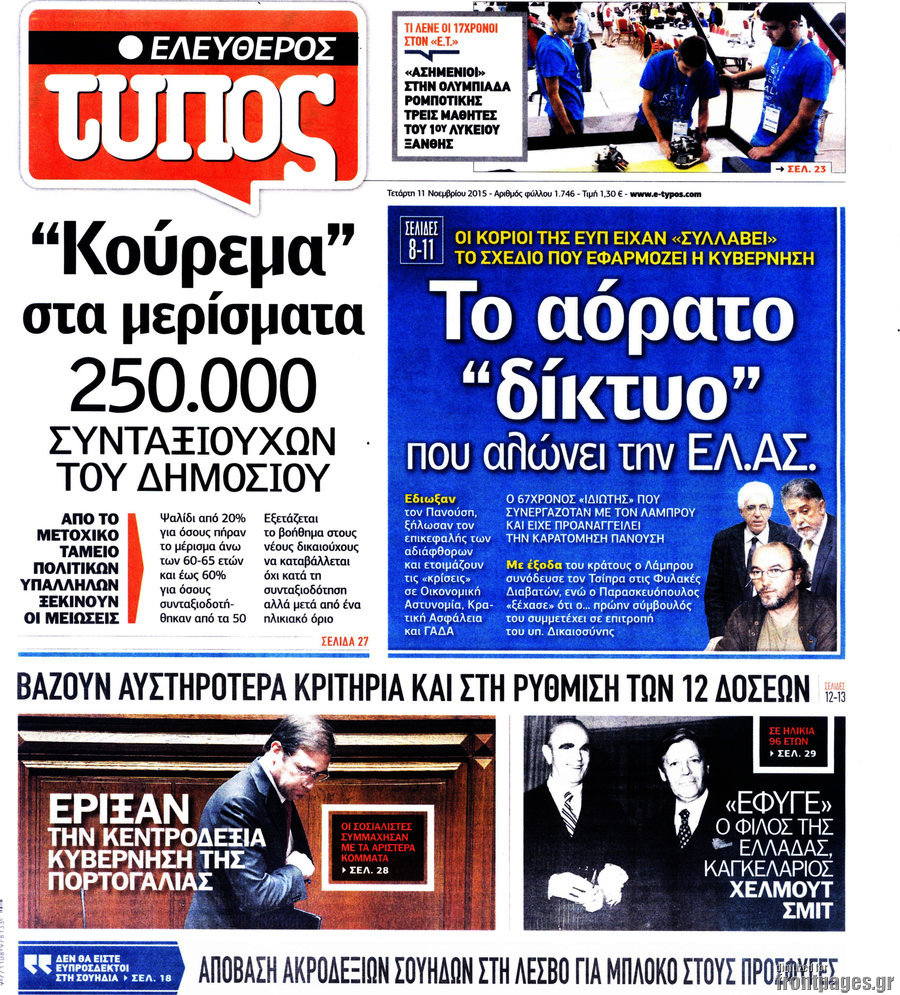 Ελεύθερος Τύπος
