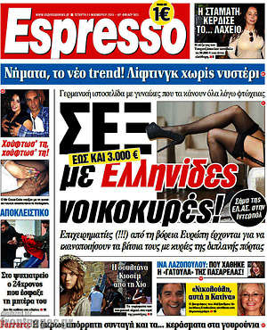 Espresso: Σεξ με Ελληνίδες νοικοκυρές!