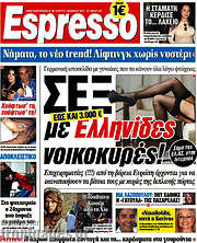 /Espresso