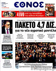 /Έθνος