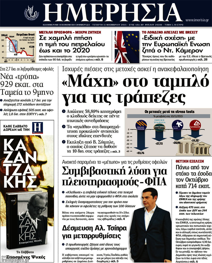 Ημερησία