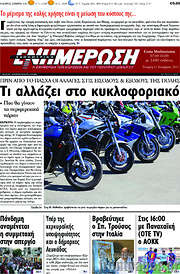 /Ενημέρωση