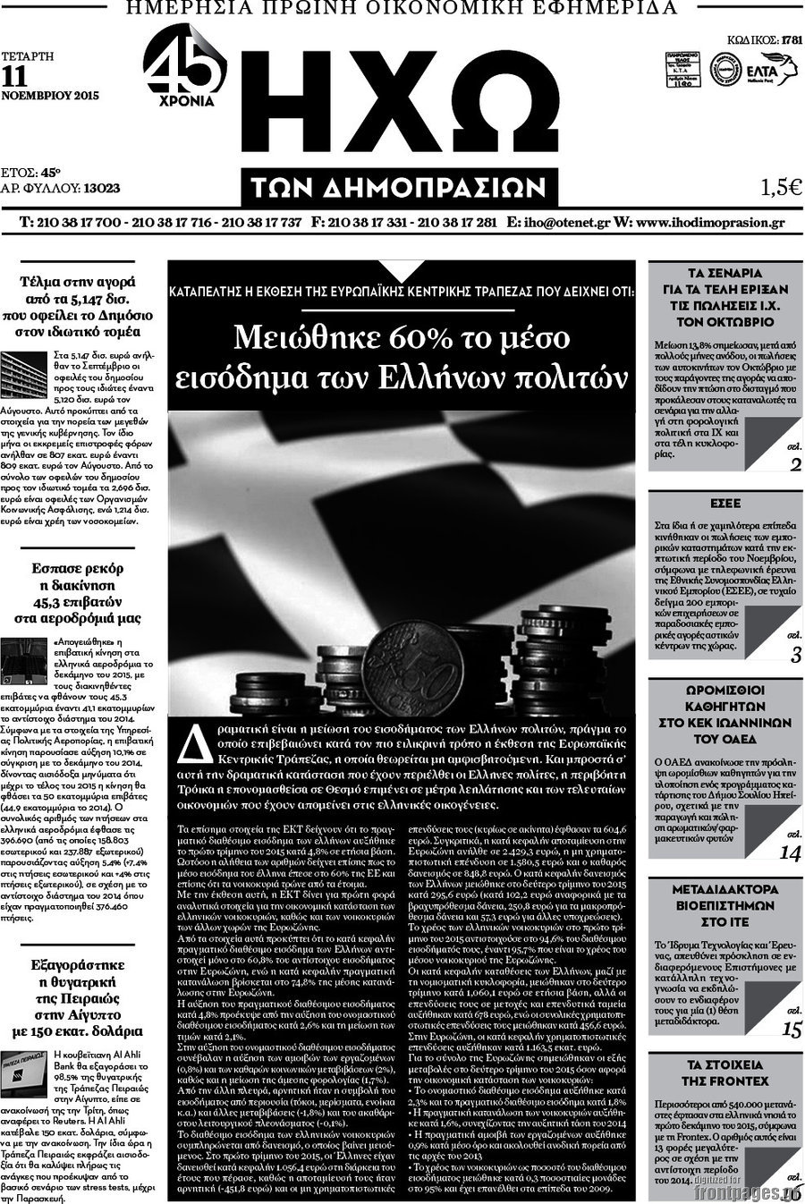 Ηχώ των Δημοπρασιών