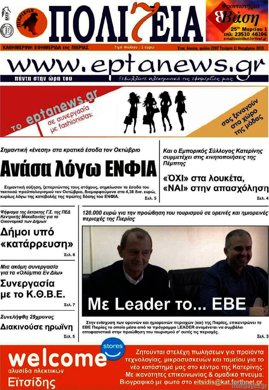Πολιτεία
