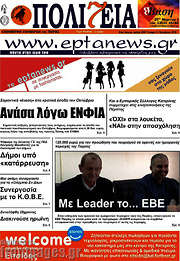 /Πολιτεία