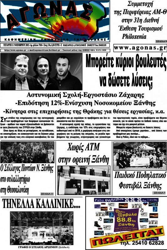 Αγώνας