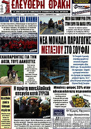 /Ελεύθερη Θράκη