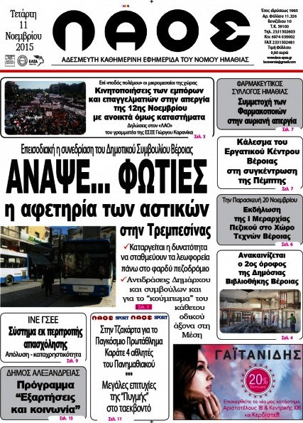 Λαός