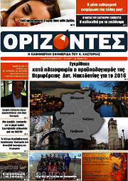 /Ορίζοντες