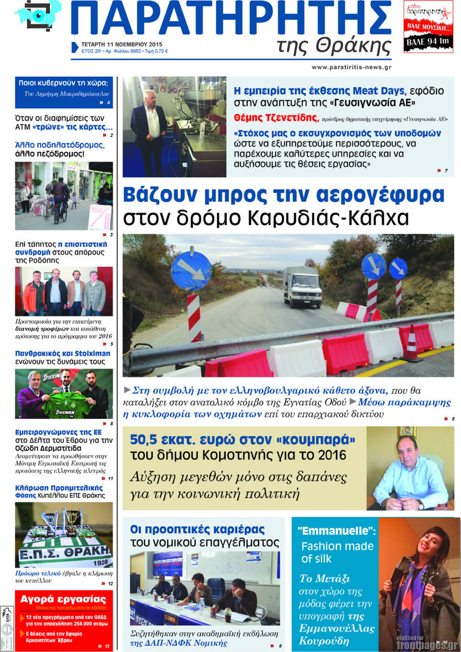 Παρατηρητής