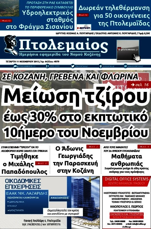 Πτολεμαίος