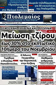 /Πτολεμαίος