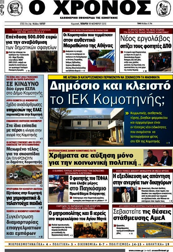 Χρόνος