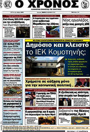 /Χρόνος