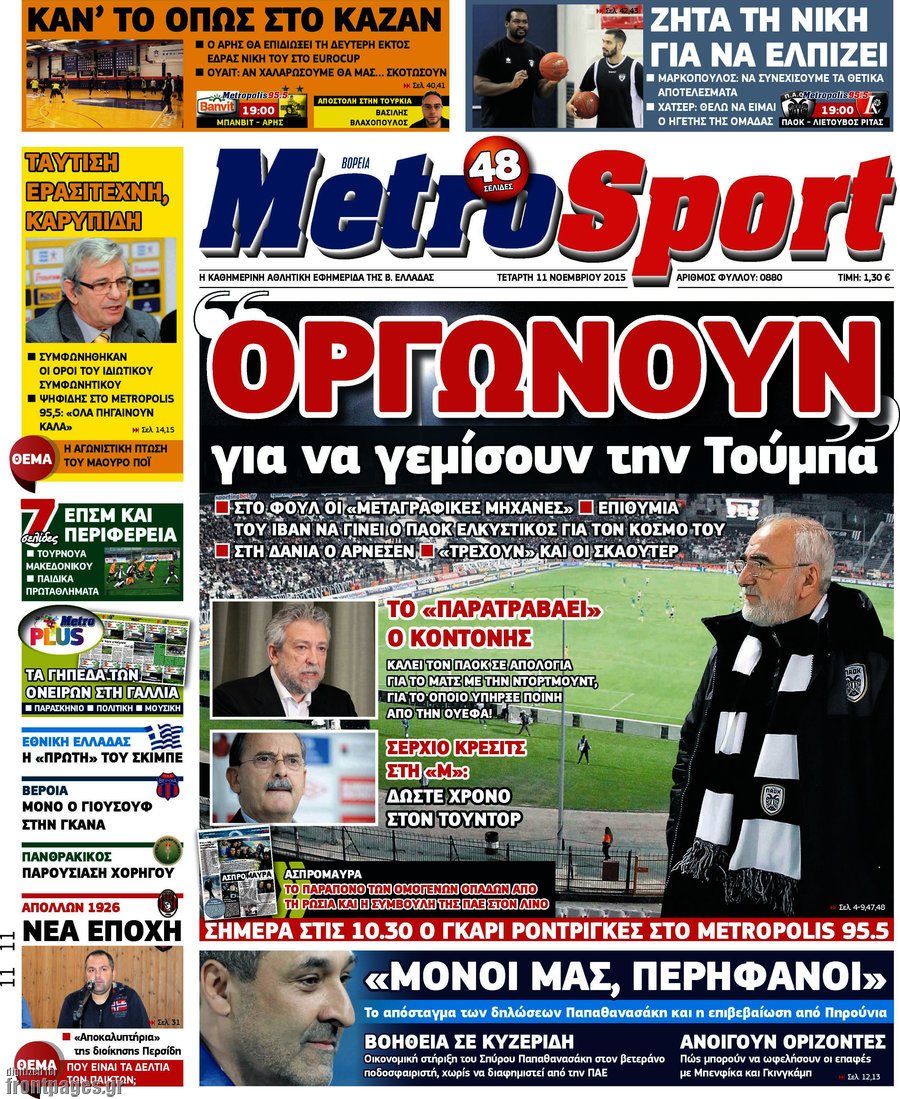MetroSport