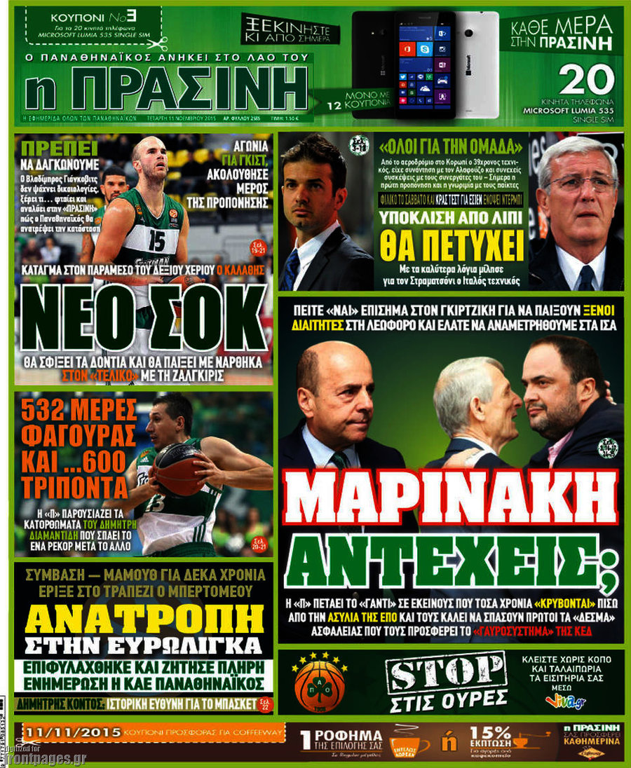 Η Πράσινη