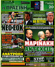 /Η Πράσινη