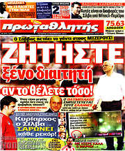 /Πρωταθλητής