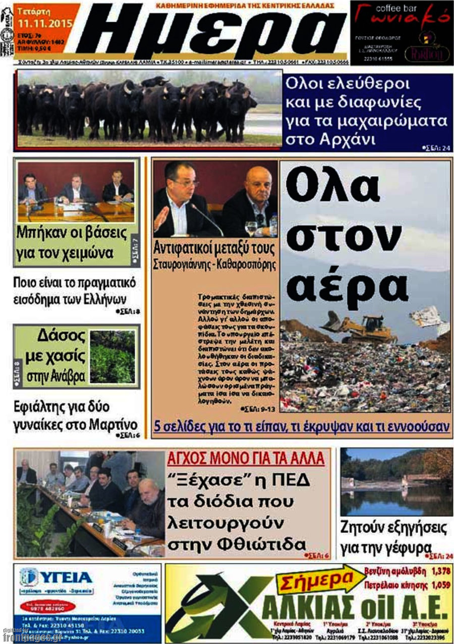 Ημέρα