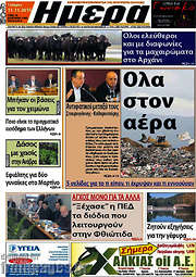 /Ημέρα
