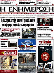 /Η Ενημέρωση