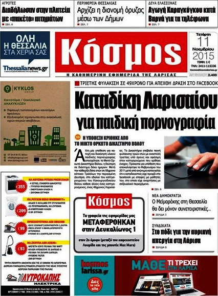 Κόσμος