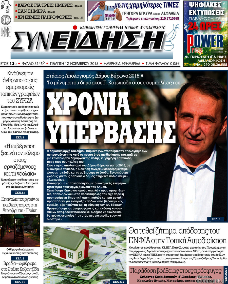 Συνείδηση