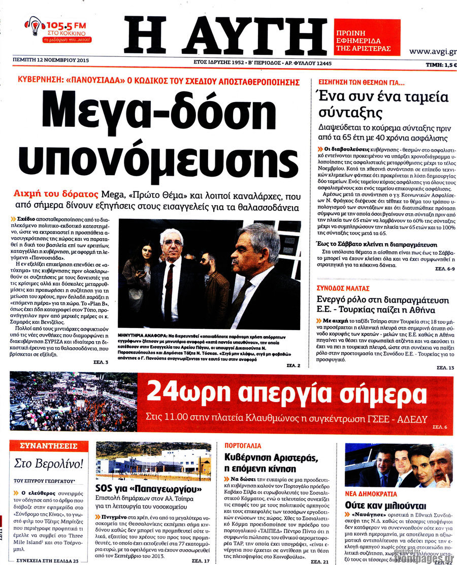 Αυγή