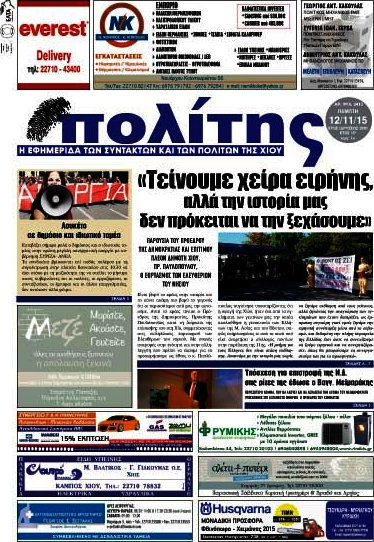 Ο Πολίτης
