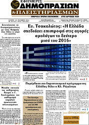 /Εφημερίς Δημοπρασιών