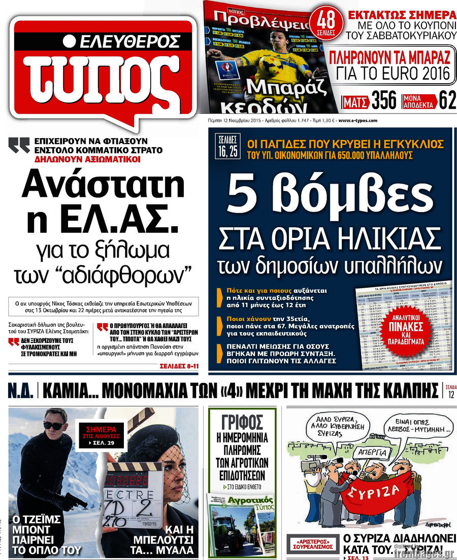 Ελεύθερος Τύπος