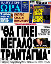 /Ελεύθερη ώρα