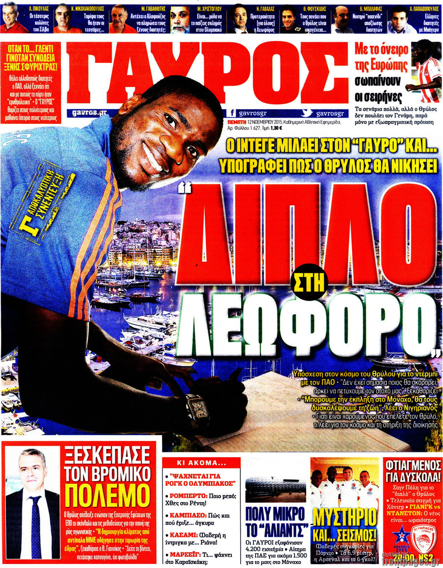 Γαύρος