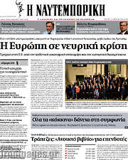 /Η Ναυτεμπορική