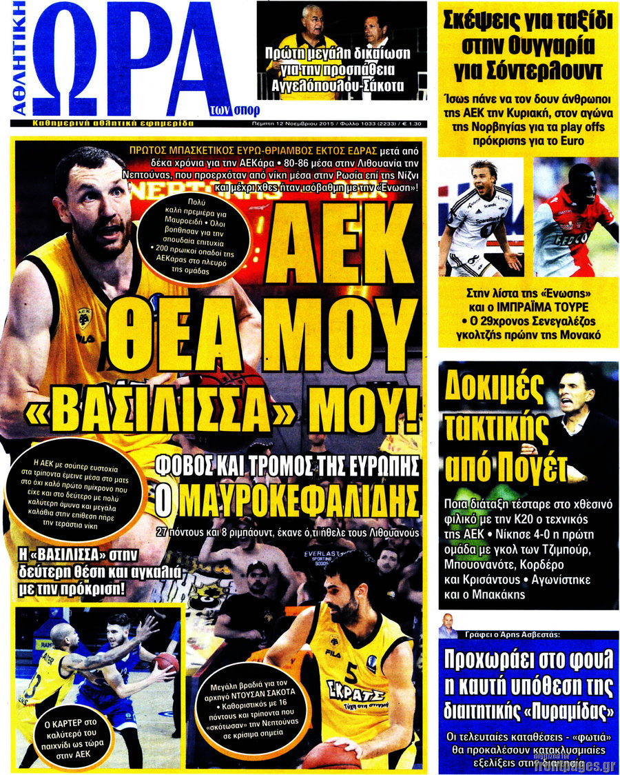 Η Ώρα των Σπορ