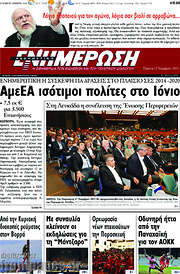 /Ενημέρωση