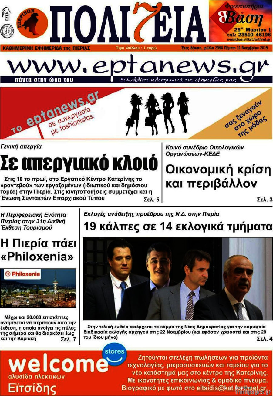 Πολιτεία