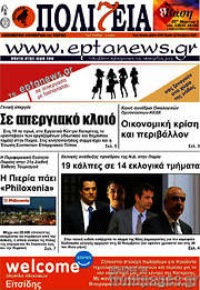 /Πολιτεία