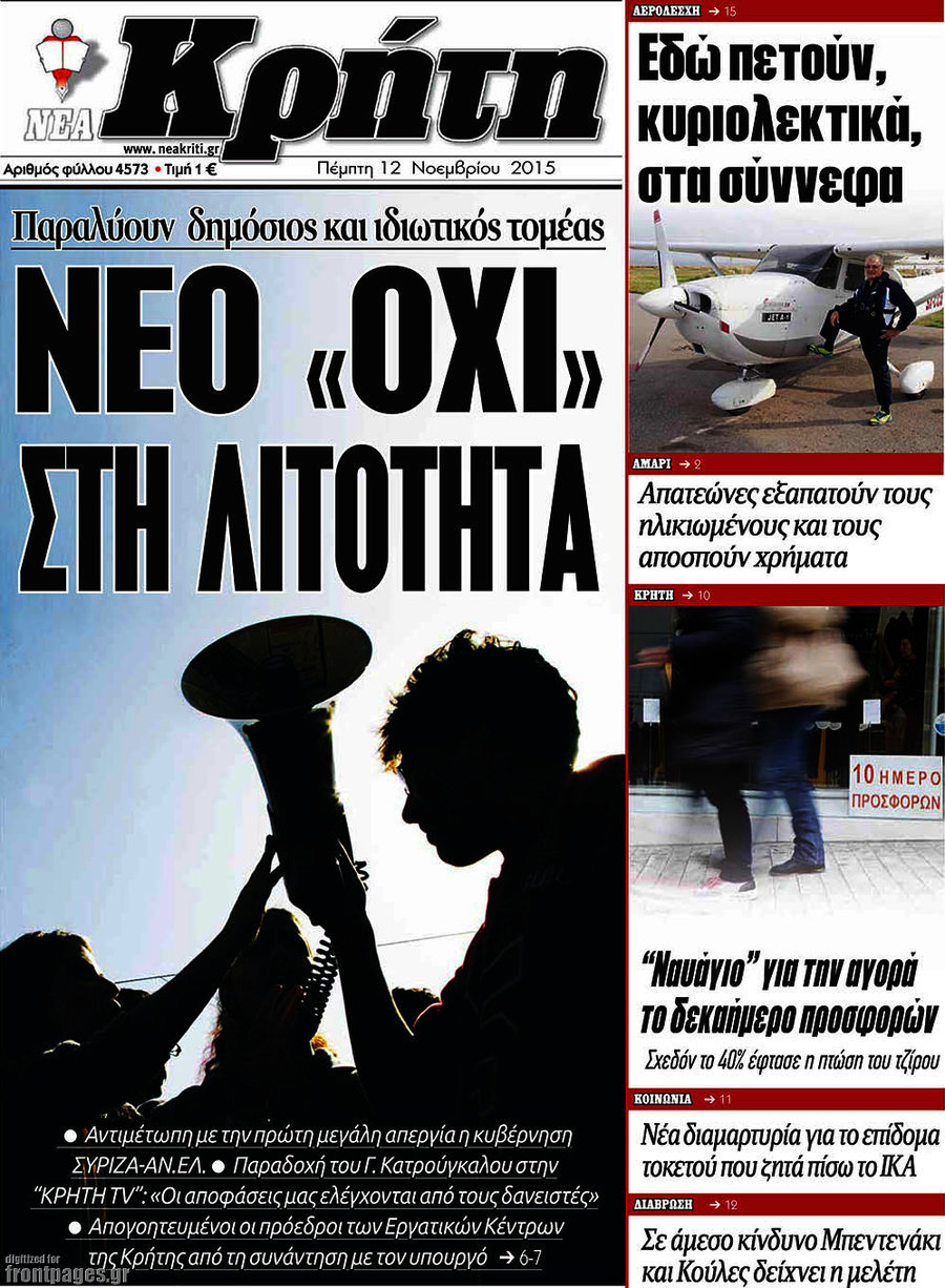 Νέα Κρήτη
