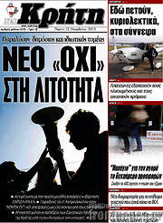 /Νέα Κρήτη
