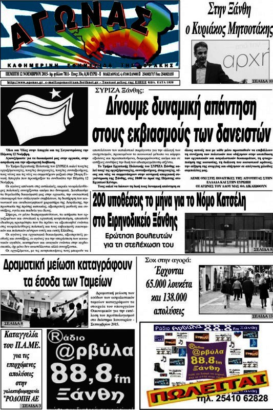 Αγώνας