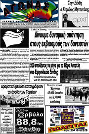 /Αγώνας