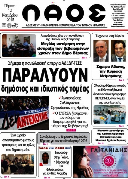 Λαός