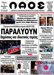 /Λαός